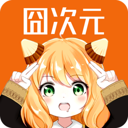 妖精动漫APP应用